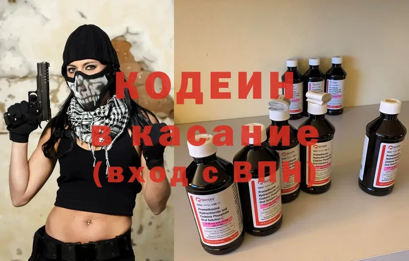 Кодеин напиток Lean (лин)  Вихоревка 